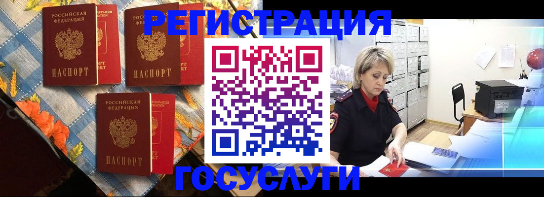 временная регистрация в Северске