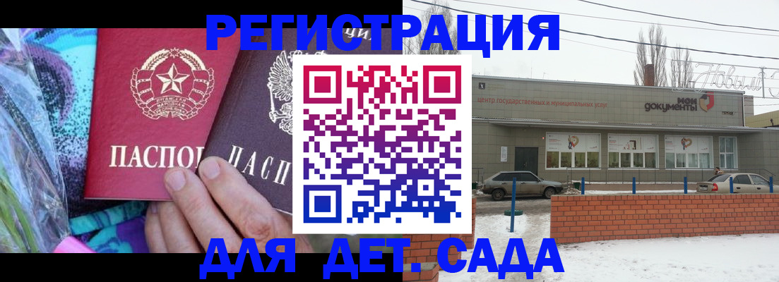 прописка 2025 в Северске
